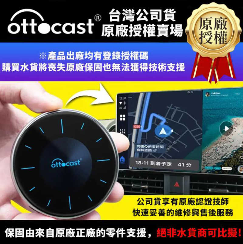 Ottocast P3 2024年新款 Aibox 車機(CarPlay/Andriod Auto) 全配 HDMI輸出