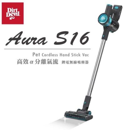 美國Dirt Devil Aura S16 高效α分離氣流鋰電無線吸塵器：圖片 5