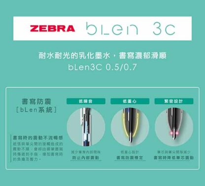 ZEBRA bLen 3色原子筆(0.5) 白 - 2支：圖片 3