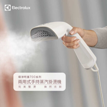 強強滾生活 【Electrolux 伊萊克斯】UltimateCare700 兩用式手持蒸氣掛燙機 燙斗